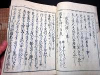 和本江戸享保10年（1725）囲碁「新撰碁経大全」上中下3冊揃い