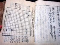 和本江戸享保10年（1725）囲碁「新撰碁経大全」上中下3冊揃い