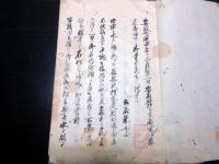 和本江戸文久2年（1862）桜田門外の変関連写本「井水一件殿中御沙汰書写」1冊