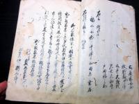 和本江戸文久2年（1862）桜田門外の変関連写本「井水一件殿中御沙汰書写」1冊