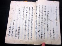 和本江戸文久2年（1862）桜田門外の変関連写本「井水一件殿中御沙汰書写」1冊