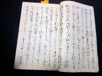 和本江戸期水戸藩仏教排斥写本「水府排仏の記」1冊