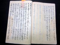 和本江戸期水戸藩仏教排斥写本「水府排仏の記」1冊