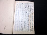 和本江戸期水戸藩仏教排斥写本「水府排仏の記」1冊