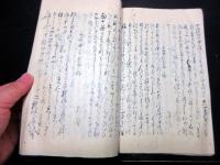 和本江戸文政2年（1819）富士講不二道写本「頂行様文通写」1冊