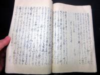 和本江戸文政2年（1819）富士講不二道写本「頂行様文通写」1冊