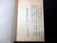明治～大正期仏教日蓮宗写本「録内御書巻/録外御書巻」2冊