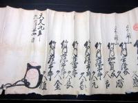 江戸天保6年（1835）竹内流捕手腰廻小具足/柔術捕手「腰廻之事」1巻