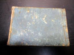 和本江戸天保14年（1843）日光社参武鑑「日光山御宮御参詣御供奉」1冊