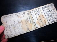 和本江戸天保14年（1843）日光社参武鑑「日光山御宮御参詣御供奉」1冊