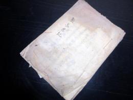 和本江戸期西洋医学蘭学写本「製薬略記」1冊