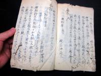 和本江戸期西洋医学蘭学写本「製薬略記」1冊