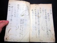 和本江戸期西洋医学蘭学写本「製薬略記」1冊