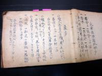 和本幕末～明治期医学薬学写本「秘方伝授書」1冊