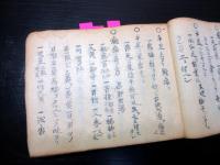 和本幕末～明治期医学薬学写本「秘方伝授書」1冊