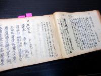和本幕末～明治期医学薬学写本「秘方伝授書」1冊