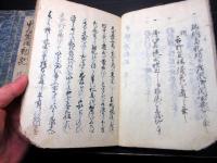 和本江戸期天保騒動百姓一揆写本「甲斐騒動記」天地人3冊揃い