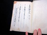 和本江戸期天保騒動百姓一揆写本「甲斐騒動記」天地人3冊揃い