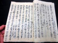 和本江戸期長州征討写本「長防二ヶ国江攻入口ニ割合附」1冊