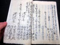 和本江戸期長州征討写本「長防二ヶ国江攻入口ニ割合附」1冊