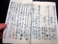 和本江戸期長州征討写本「長防二ヶ国江攻入口ニ割合附」1冊