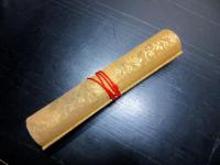 幕末～明治期日本庭園「築山庭造序」1巻