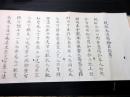 和算秘伝書2巻一括「規矩元法箇條目録序/渾発一本七箇之伝」