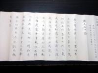 和算秘伝書2巻一括「規矩元法箇條目録序/渾発一本七箇之伝」