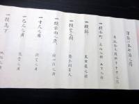 和算秘伝書2巻一括「規矩元法箇條目録序/渾発一本七箇之伝」