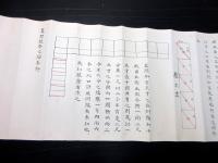 和算秘伝書2巻一括「規矩元法箇條目録序/渾発一本七箇之伝」