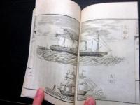 和本明治8年（1875）世界地誌「地球説略訳解」4冊揃い