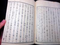 和本江戸文政13年（1830）猫の瞳の変化について「猫瞳寛窄辨」全1冊