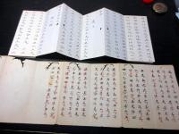 和本明治期ぐらい清楽楽譜折本「清風雅譜ほか」2帖