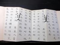 和本明治期ぐらい清楽楽譜折本「清風雅譜ほか」2帖