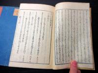 和本明治2年（1869）国学和歌「古今和歌集」上下2冊揃い