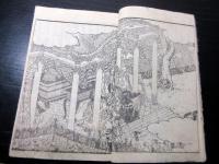 和本江戸期切附本「大徳寺焼香場」全1冊