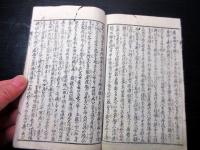 和本江戸期切附本「大徳寺焼香場」全1冊