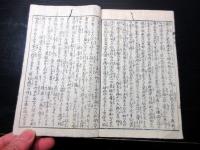 和本江戸期切附本「大徳寺焼香場」全1冊