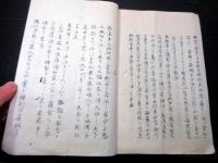 和本江戸幕末期写本「水戸浪士ヨリ諸藩へ檄文其自訴状」1冊