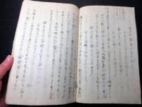 和本江戸期有職故実礼法写本「当家古実躾引歌」1冊