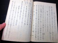 和本江戸期有職故実礼法写本「当家古実躾引歌」1冊