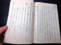 和本江戸期有職故実礼法写本「当家古実躾引歌」1冊