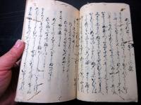 和本江戸弘化4年（1847）国学写本「源氏小鑑」1冊