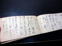 和本江戸期旅行資料「道中記」1冊