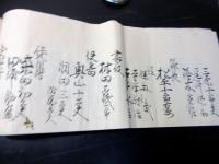 和本江戸期名簿「出兵名面」1冊/戊辰戦争？