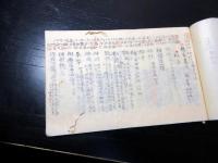 和本江戸期橘家神道写本「橘家鳴弦/橘家蟇目ほか」1冊