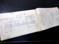 和本江戸期橘家神道写本「橘家鳴弦/橘家蟇目ほか」1冊