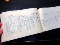 和本江戸期橘家神道写本「橘家鳴弦/橘家蟇目ほか」1冊