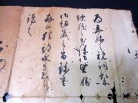 江戸期仏教「本願寺法如（光闡）書状」1点/榊原式部大輔宛