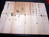 江戸期仏教「本願寺法如（光闡）書状」1点/榊原式部大輔宛